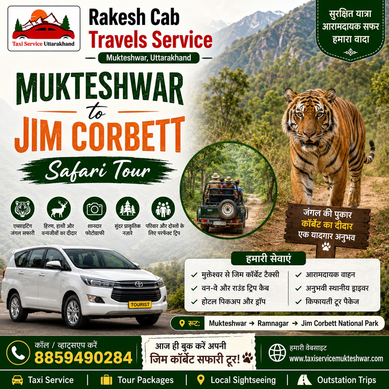 Mukteshwar to Jim Corbett Safari Tour Taxi Service
